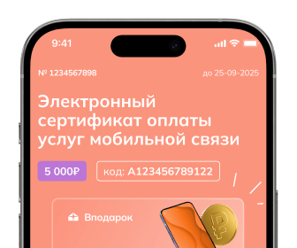 пример сертификата